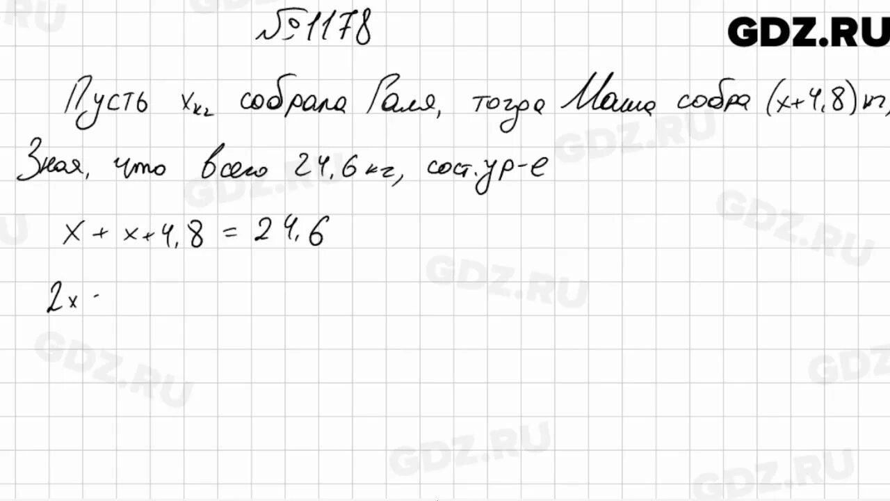 Математика 5 класс номер 1178. Математика 6 класс номер 1178. Номер 792 по математике 5 класс. Математика 6 класс мерзляк учебник номер 1178. Номер 1178 по математике 5 класс.