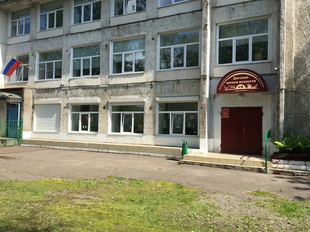 Город Рыбинск школа 4.