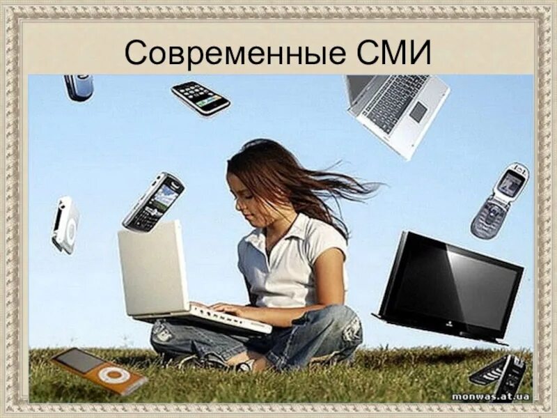 Невозможно представить современное