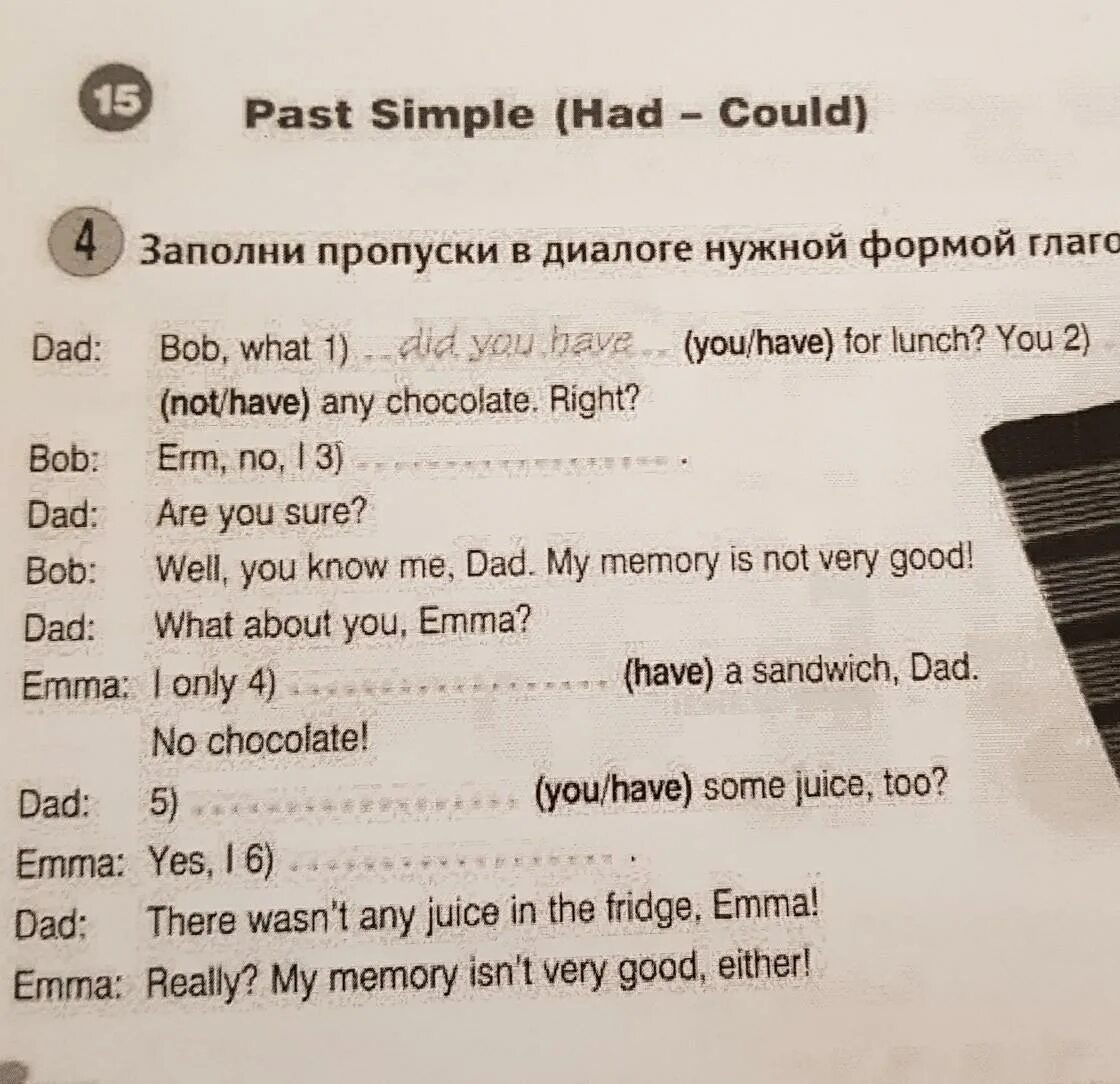 You didn t know текст. Bob what did you have for lunch. Отличие very well от very good. Highlights - the very best of Yes. The City very good very good одежда.