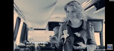 Чужая новая жизнь