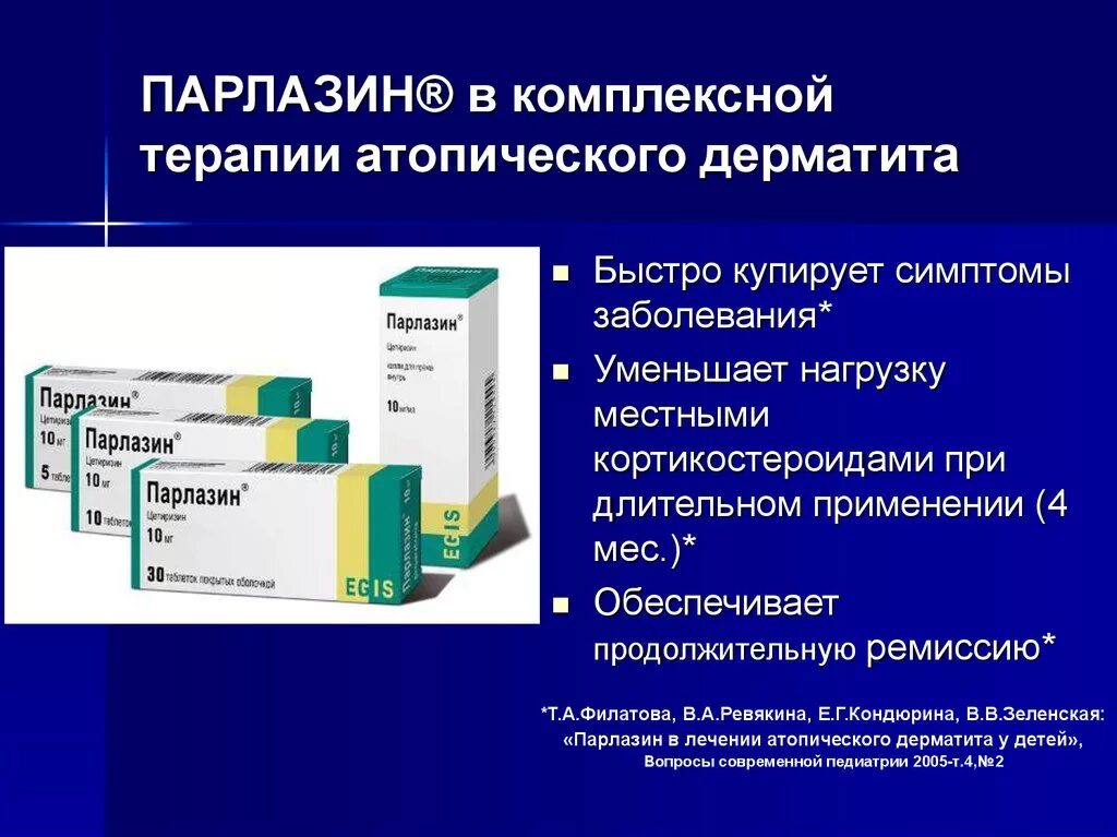 Капли от дерматита для детей. Галстена биттнер. Хеель препараты. Фенистил в нос. Атопический дерматит гомеопатия.