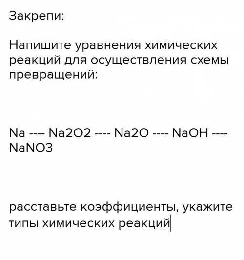 Тип 20 химия. Задание 20 химия.