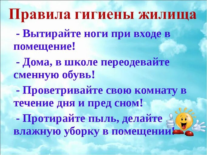какие гигиены нужно соблюдать. какие гигиены нужно соблюдать. какие гигиены нужно соблюдать. соблюдать нормы гигиены. личная гигиена общие понятия.