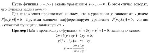 Найти производные заданных функций