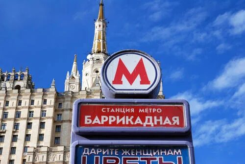 Вкусно и точка метро баррикадная. Вкусно и точка метро баррикадная