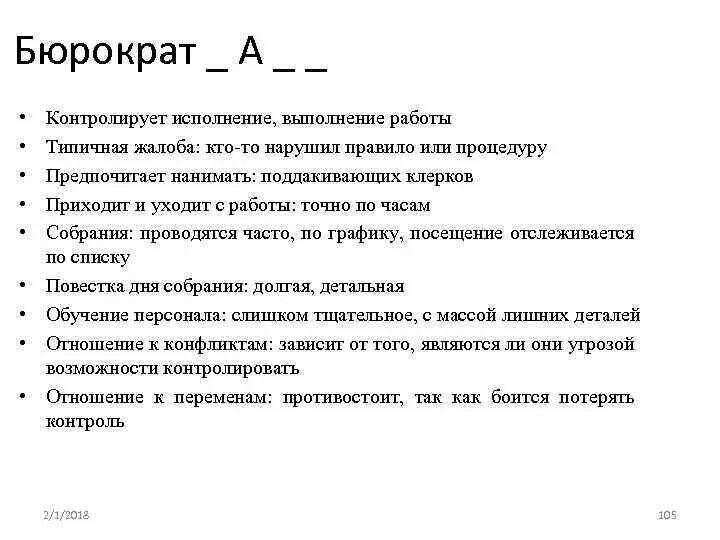 Исполнение приказа или распоряжения пример. Исполнение или выполнение. Исполнение или выполнение. Исполнение или выполнение. Принципы организации командной работы.