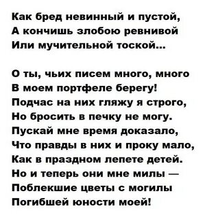 О письма женщины нам милы