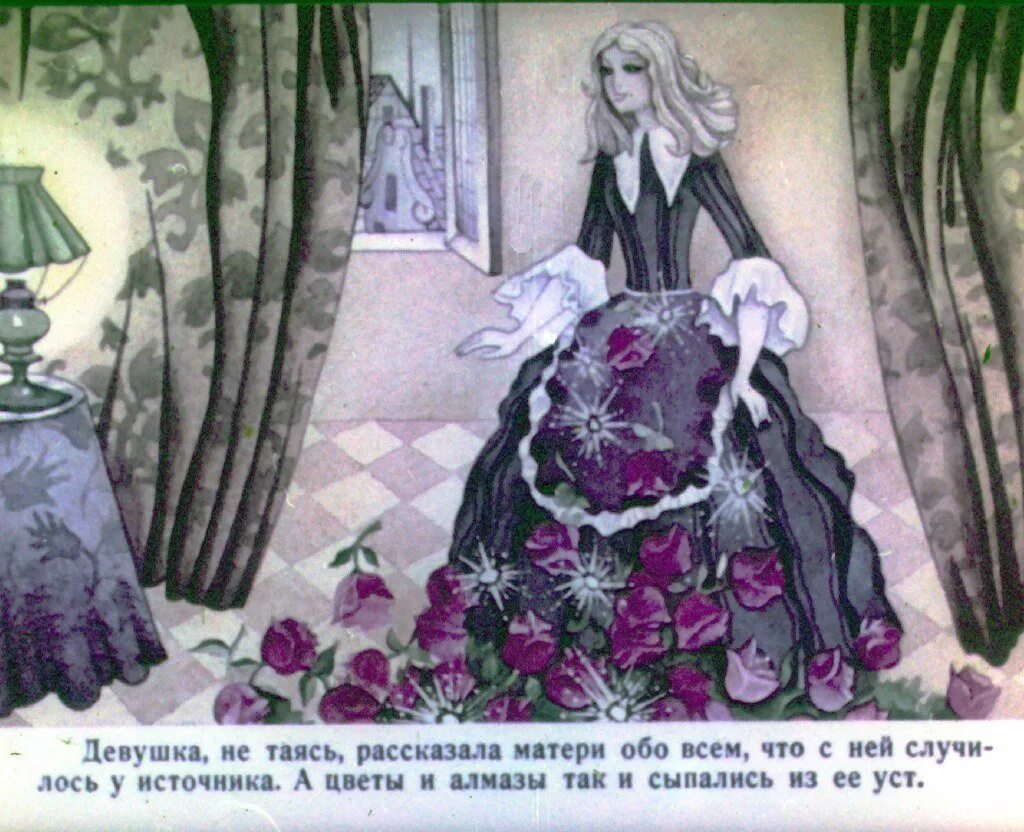 Подарки феи 3 класс. Сказка ш. Подарки феи шарль перро. Подарки феи 3 класс. Подарки феи шарль перро книга.