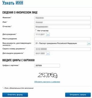 Найти ини