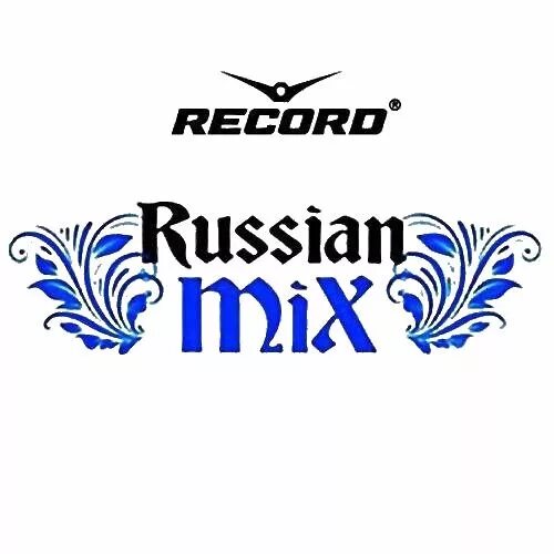 Радио рашен 2023. Record Russian Mix. Russian Mix радио. Рекорд рашен микс. Логотипы радиостанций рекорд.