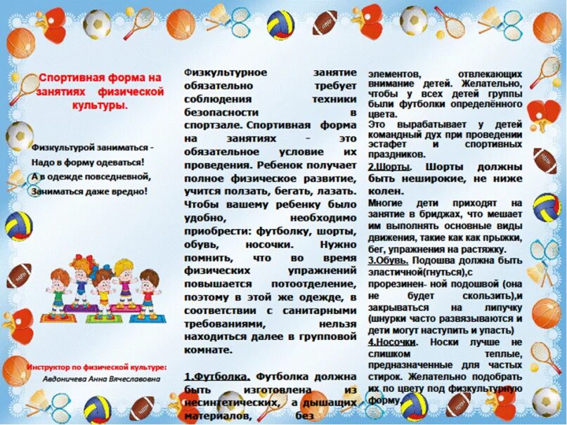 Физическая культура. МБОУ № 110 1-3, 5-7,9 класс: записи сообщества ВКонтакте