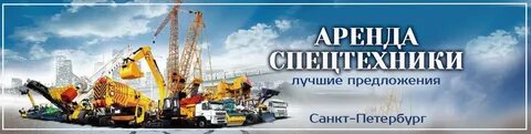 Спецтехники юридическим лицам