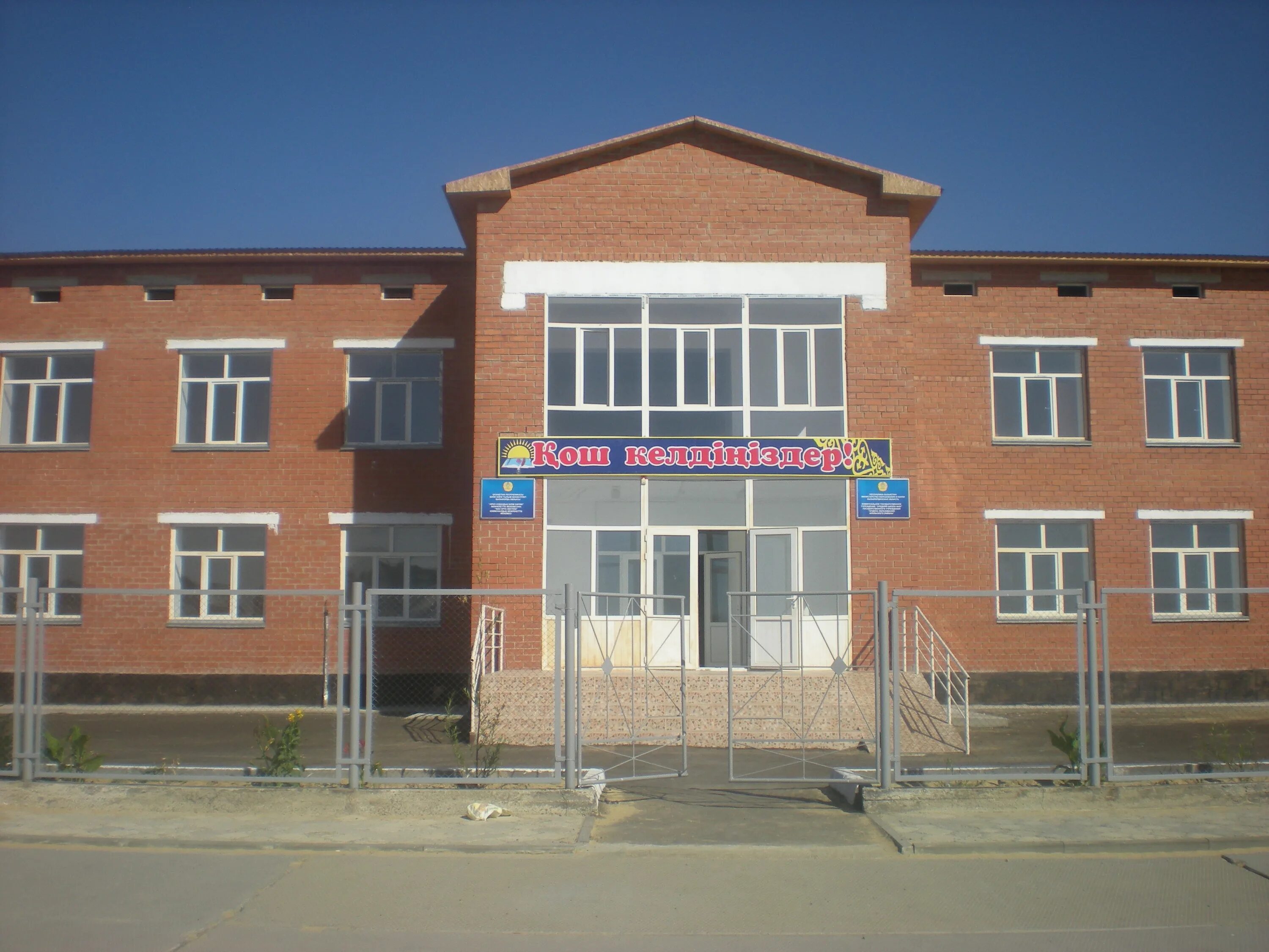 мектеп. мектеп картинка. орта мектеп. мектеп. 26 школа алматы.