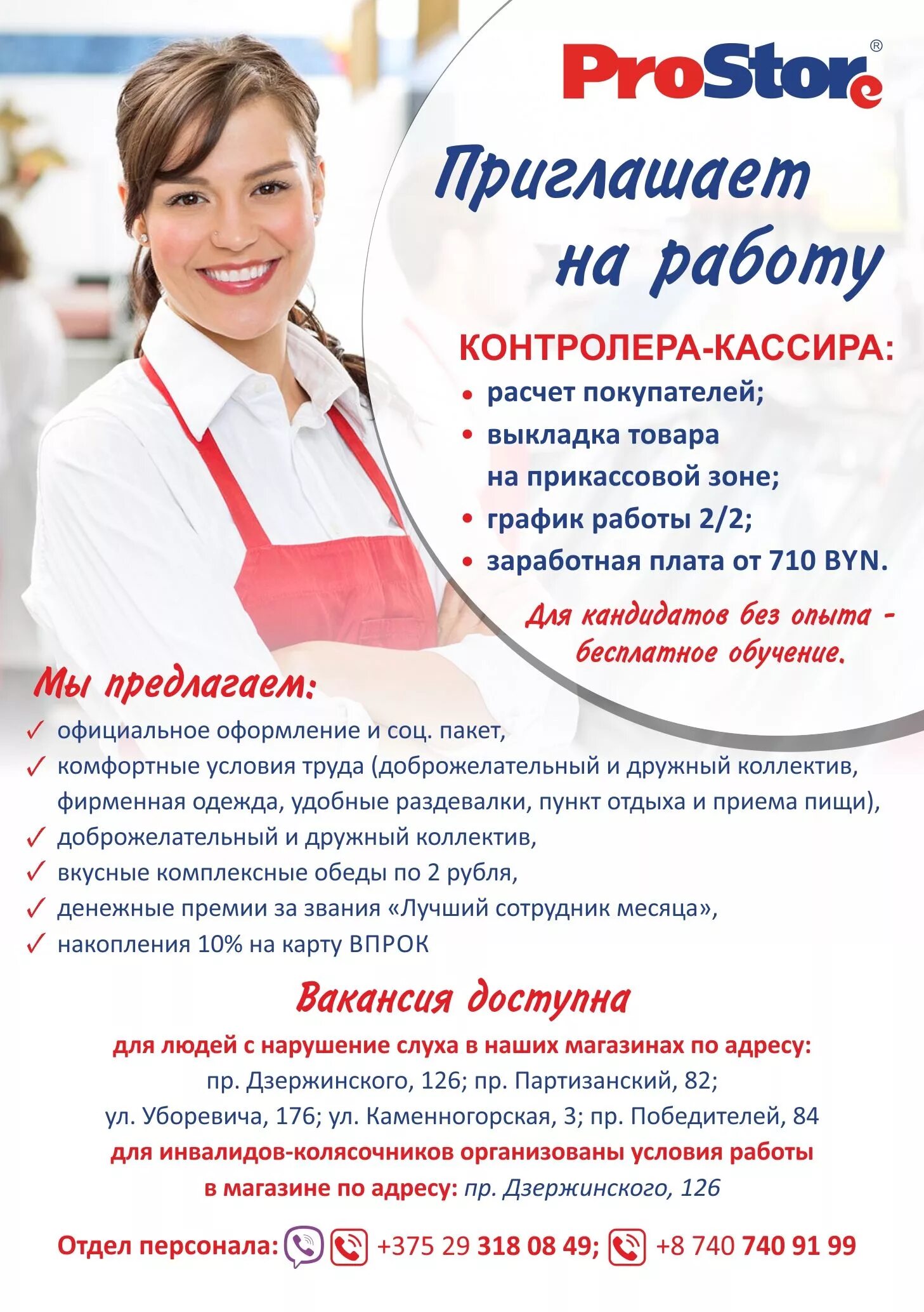 При приеме на работу кассира. Приглашаем на работу. Приглашение на работу реклама. Приглашаем на работу объявление. Приглашаем на работу кассира.