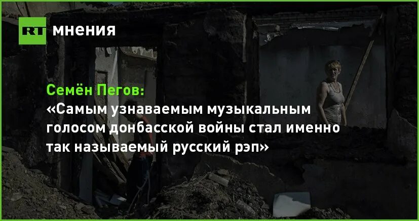 Пегов дзен. Семён Пегов журналист стихи. Семён Пегов стихи Википедия.