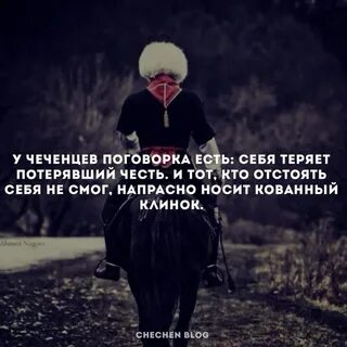 Слова брату на чеченском