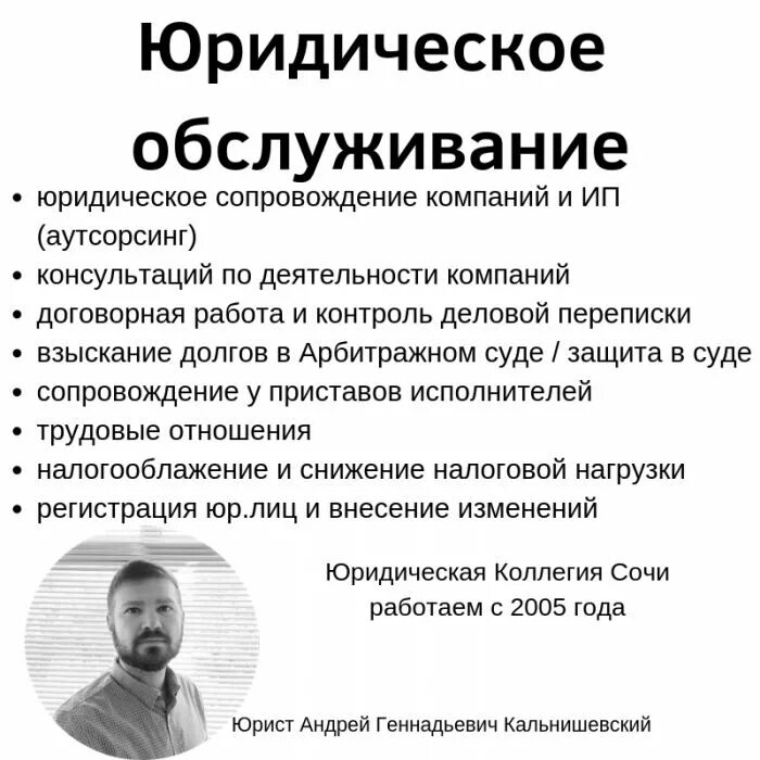Объявление о юридических услугах образец. Работа продажам юридических услуг. Продвижение юридических услуг. Работа продажам юридических услуг. Реклама юридической фирмы.