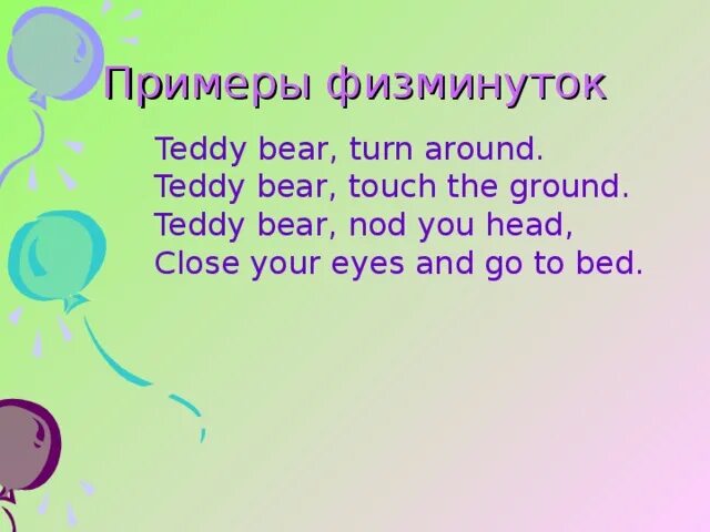 Как переводится around. Teddy Bear Teddy Bear turn around. Teddy Bear физминутка на английском. Физминутка Тедди Беар. Teddy Bear Teddy Bear turn around перевод.