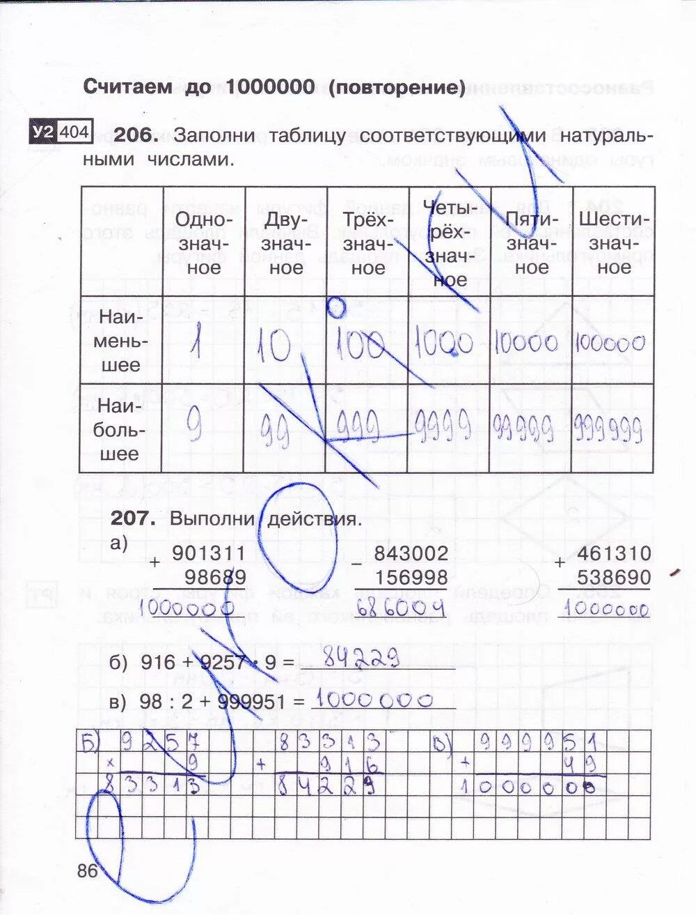 Стр 39 математика 3 класс рабочая тетрадь. Гдз по математике 3 класс рабочая тетрадь Захарова Юдина. О А Захарова е п Юдина математика. А.О.Захарова,е.п.Юдина 3 класс математика р.т 2 часть. Математика гдз тетрадь 3 класс Захарова Юдина.