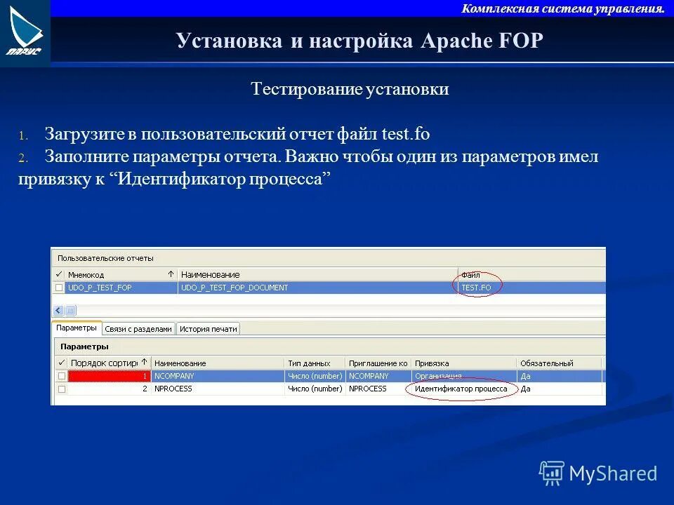 Синтаксис переменных jmeter. Программы для проведения тестирования. Mytest программа. Установка и тестирование приложений. Тестовая программа.