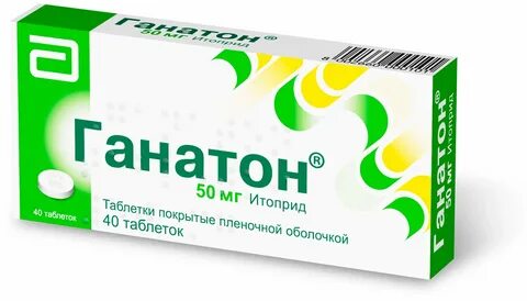 Лекарство ганатон инструкция