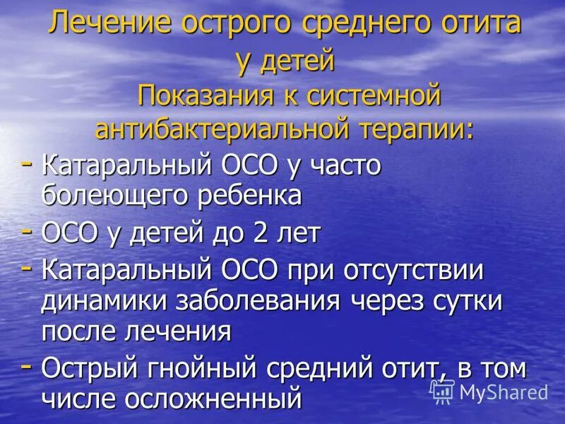 лечение острого катарального среднего отита. фазы острого среднего отита. лечение острого катарального среднего отита. тубогенный острый отит. острый катаральный отит среднего уха фото.