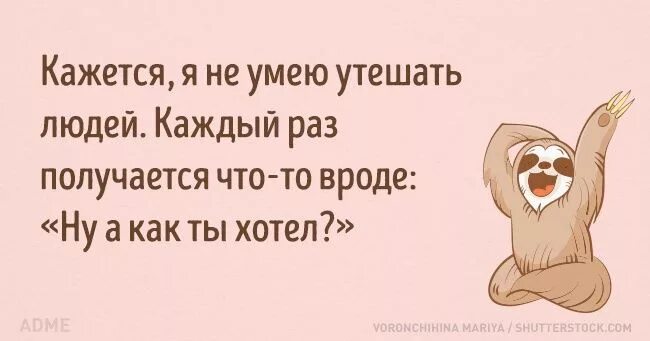 Другого раза не выйдет. Подбодрить человека. Подбадривающие открытки. Успокоить человека. Подбодрить человека словами.