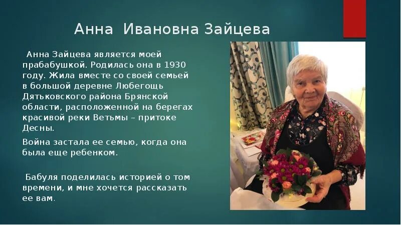 Воспоминания о бабушке. Проект на тему воспоминания моей бабушки. Воспоминания про бабушку. Сообщение о бабушке. Бабушка шура.