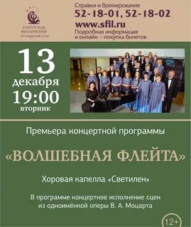 Афиша сыктывкар филармония 2024