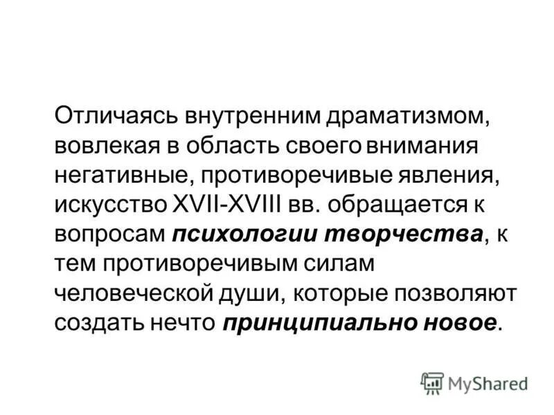 модальный джаз это в музыке. целостный анализ. драматизм берка. драматизм это в литературе. мотив одиночества.