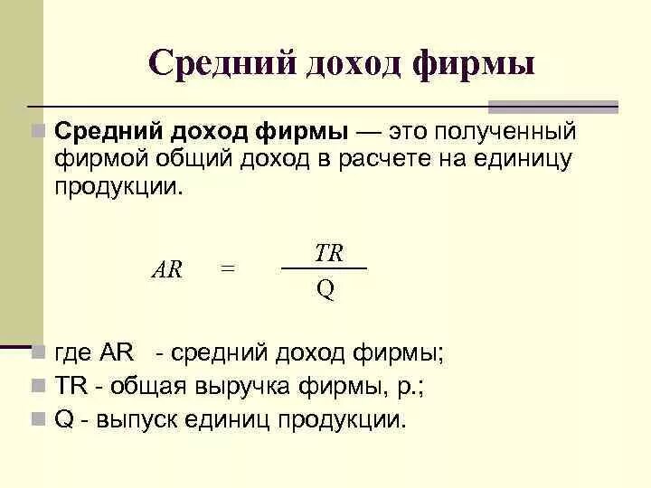 Рассчитайте среднюю прибыль