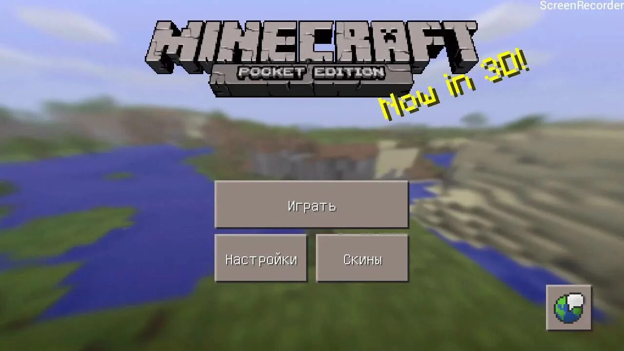 Майнкрафт Pocket Edition 1.11. Майнкрафт пе 0.8.0. Майнкрафт Pocket Edition 0.7.0. Майнкрафт покет эдишн.