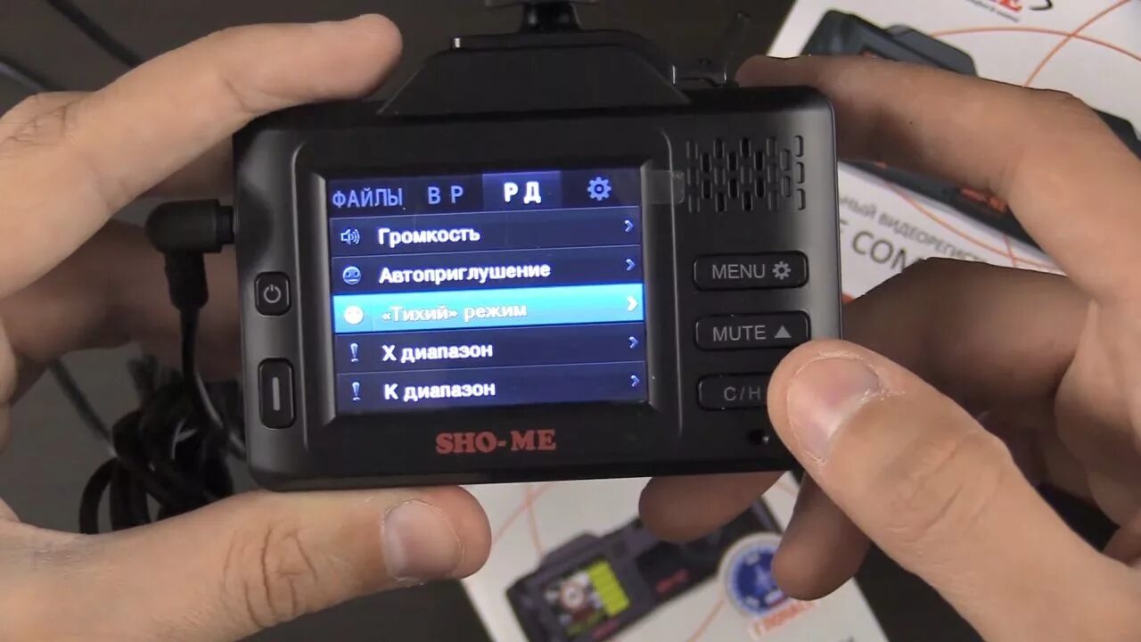 Как настроить видео регистратор. Регистратор sho-me. регистратор i1000. прошивка видеорегистратор sho me. радар регистратор шоу ми.
