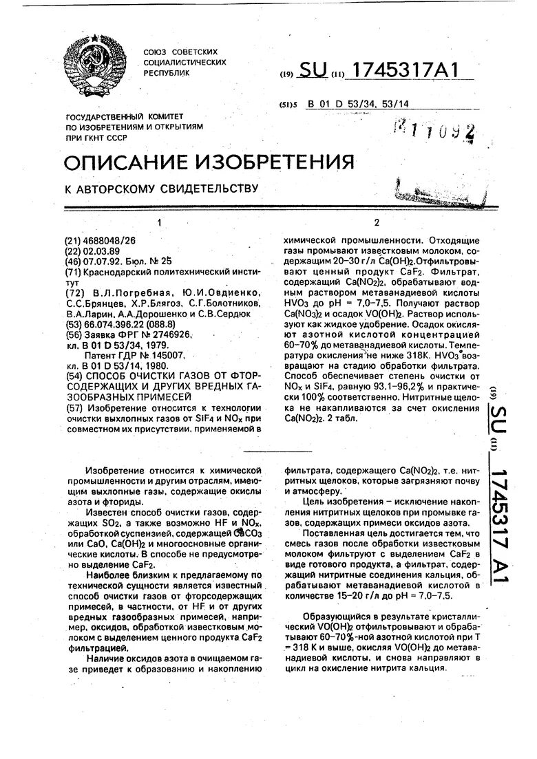 Примеси в газе