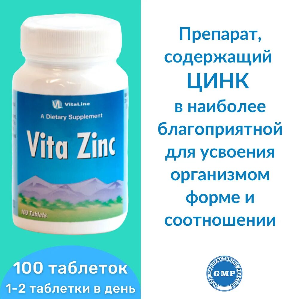 Вит zn. Vitaline 200 Vital. Zinc Виталайн. Цинк Vita. Цинк в таблетках Vita.