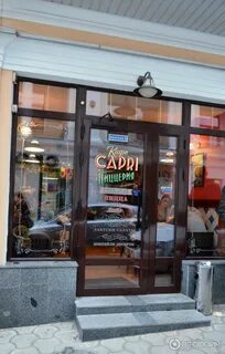 Капри ялта