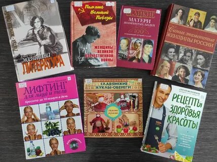 Название книги женщина