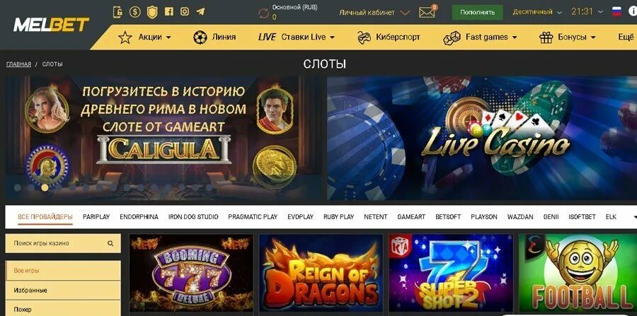 Слоты мелбет melbet casino ru. Мелбет казино. Melbet игровые автоматы. Мелбет слоты. Melbet слоты казино.