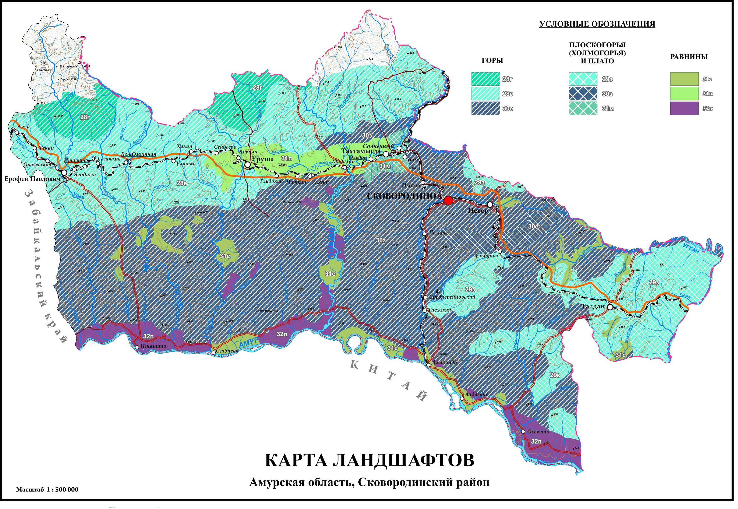 Карта ландшафта. Карта Сковородинского района Амурской области.