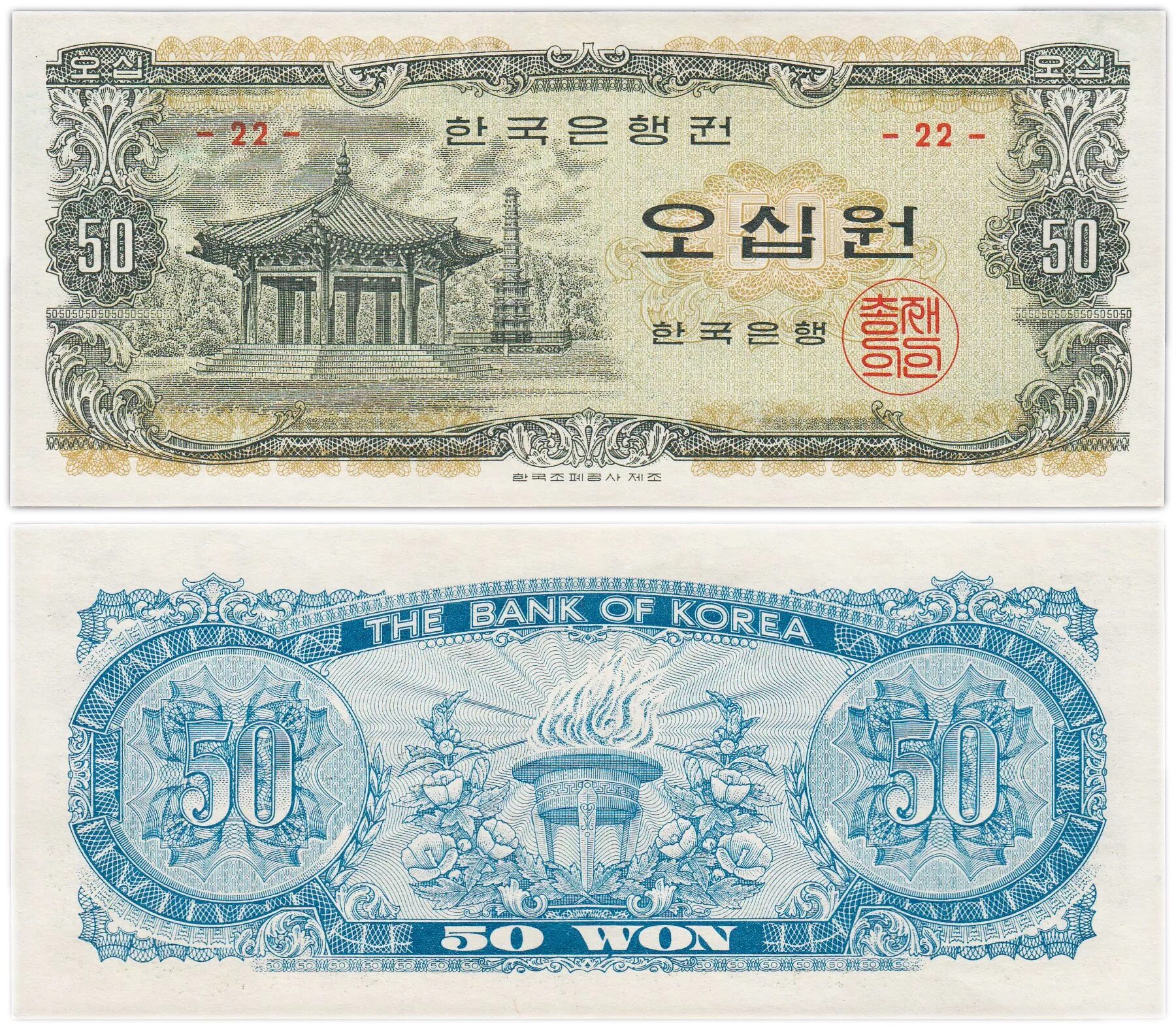 Купюры Южной Кореи. Южная Корея купюры денежные. Корейская вона банкноты. Банкнота вон Южная Корея.
