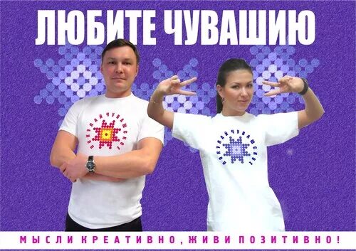 Чуваши веселые. Рисунок я люблю чувашию. Горные черемисы чуваши. Я люблю чебоксары. Футболка я чуваш.