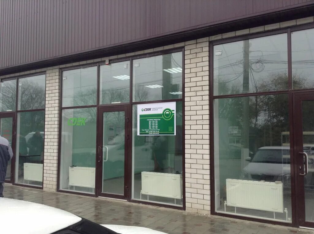 ул. шадринск ул. розы люксембург 30/1. склад озон новая рига. Ozon box 1846.