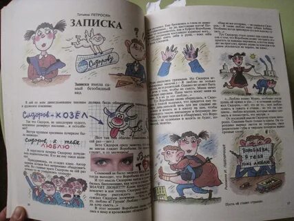 Татьяна петросян записка читать