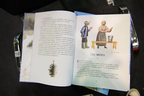 Галоша и елка