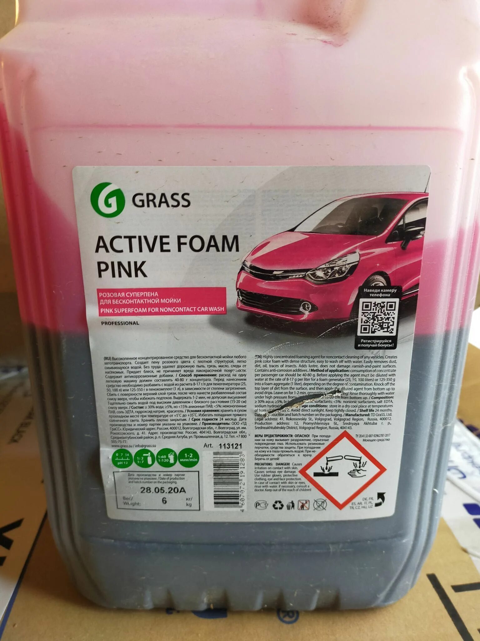Grass active pink. Grass активная пена Active Foam Pink цветная пена 113121. Автохимия Active Foam Pink-20л. Автошампунь для бесконтактной мойки 20л Грасс. Автошампунь grass Active Foam Pink 6 л.
