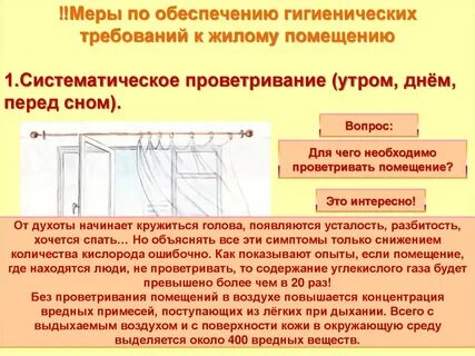Системы эти требования необходимо