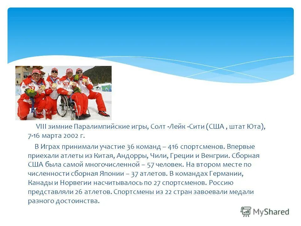 олимпийские игры в солт лейк сити. ои 2002 солт лейк сити. олимпийская деревня в солт лейк сити в 2002. столица зимней олимпиады 88. олимпийские игры в солт лейк сити.