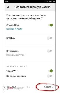 Как увеличить смс на телефоне