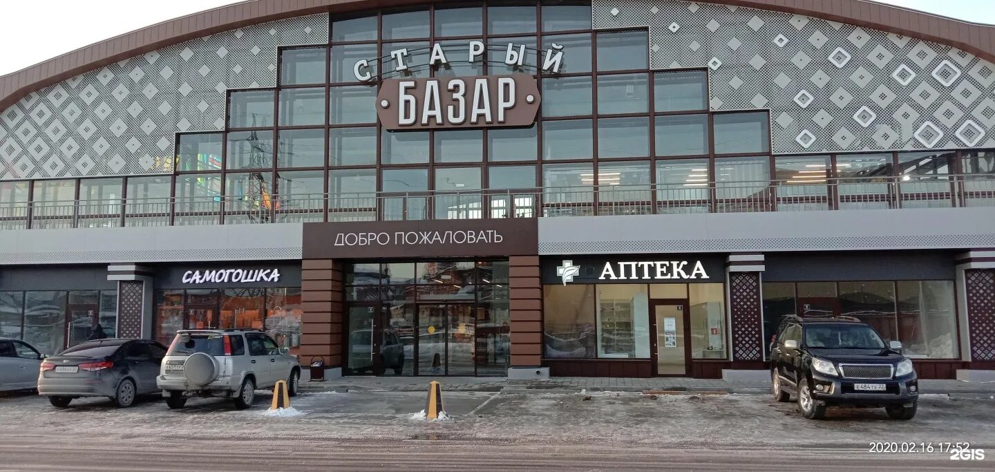 Старый базар барнаул кафе. Старый базар барнаул мало-тобольская. Старый базар барнаул магазины. Старый базар барнаул магазины. Тц старый базар барнаул.